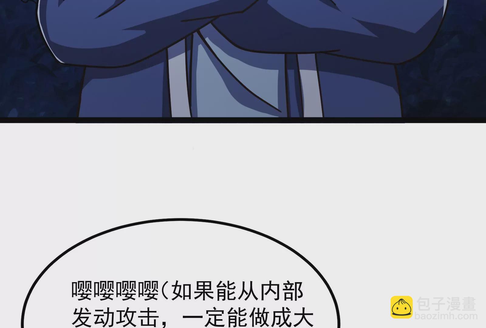 古神遊戲 - 第27話 敲詐！哥布林也有陋習(1/3) - 7